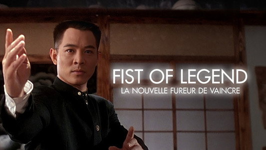 精武英雄