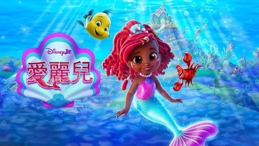 Disney Junior Ariel