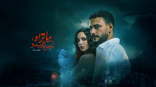 ما تراه ليس كما يبدو