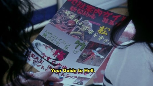 悦楽の性界 淫らしましょ！
