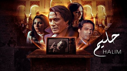 حليم