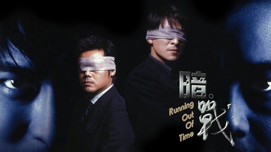 暗戰