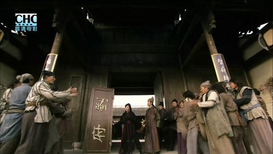 镖行天下3：深宅大院