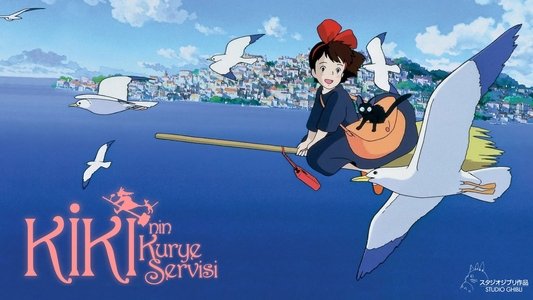魔女の宅急便