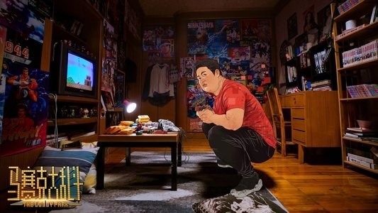 马赛克大乱斗