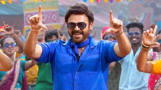సంక్రాంతికి వస్తున్నాం