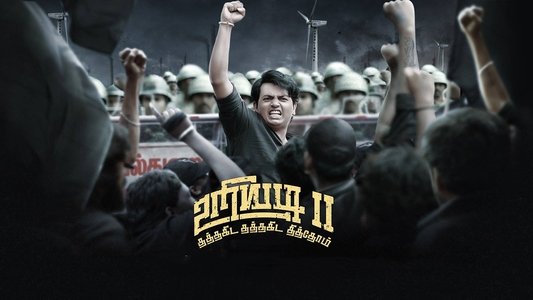 உறியடி II