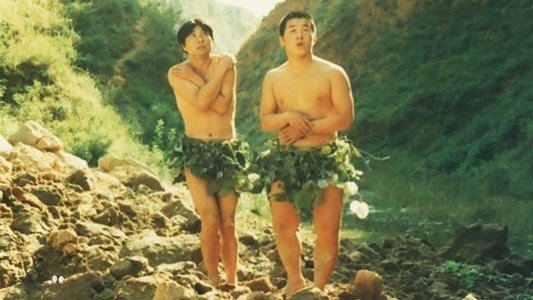 少爷的磨难