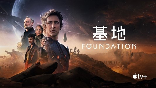 Foundation