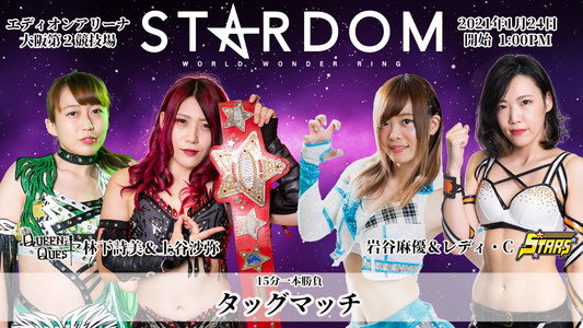 NEW YEAR STARS 2021