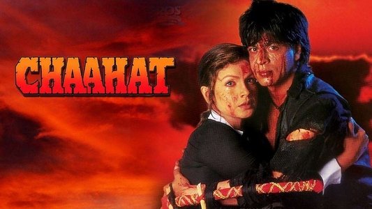 चाहत