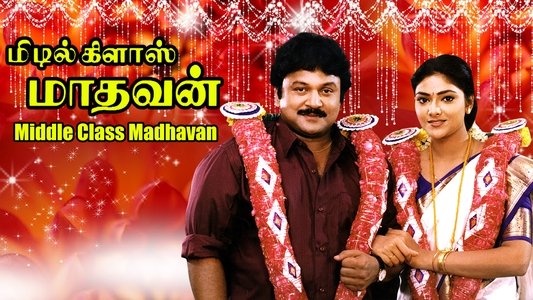 மிடில் கிளாஸ் மாதவன்
