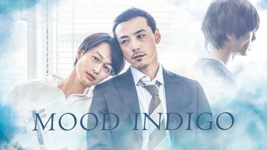 ポルノグラファー 〜インディゴの気分〜