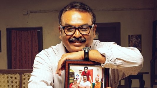 ఒక చిన్న Family Story