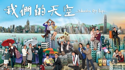 我們的天空