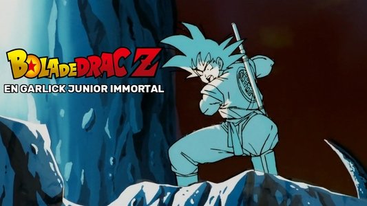 ドラゴンボールＺ オラの悟飯をかえせッ!!