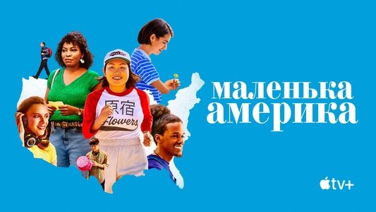 Little America