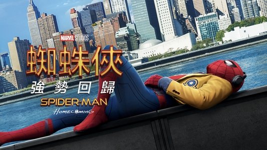 Spider-Man: Homecoming