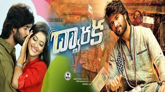 ద్వారక