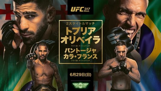 UFC 317: Topuria vs. Oliveira