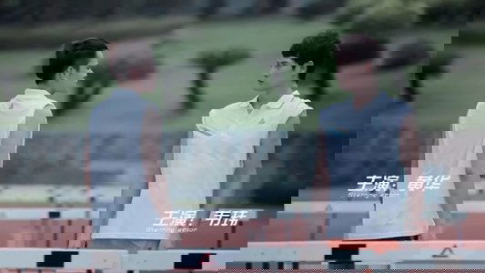 110米栏的天空