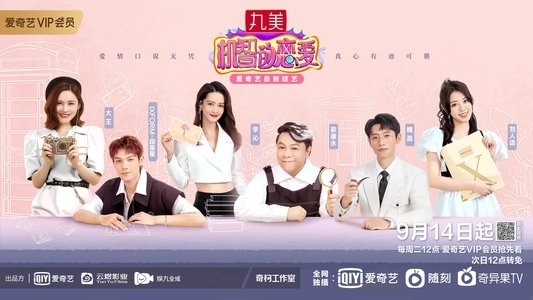 机智的恋爱