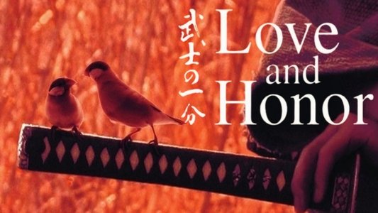 武士の一分