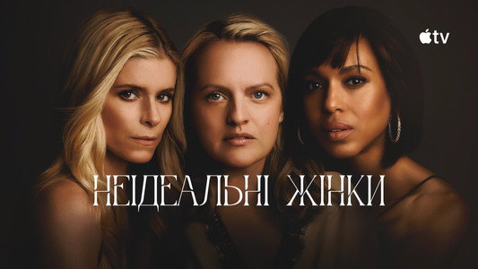 Imperfect Women