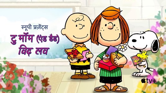 Snoopy Presents: To Mom (and Dad), with Love