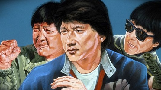 福星高照