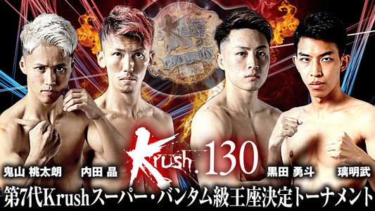 Krush 130