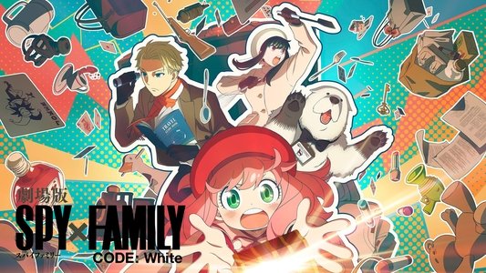劇場版 SPY×FAMILY CODE: White