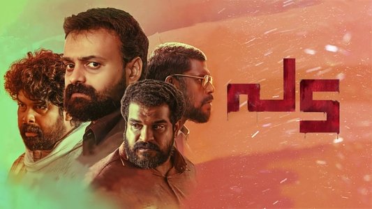 പട