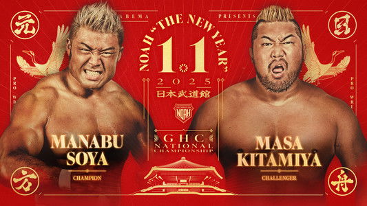 NOAH: The New Year 2025