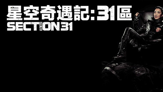 Star Trek: Section 31