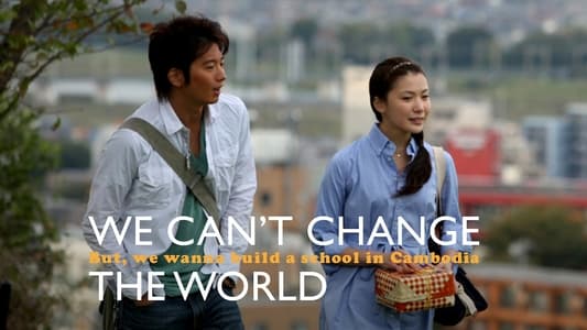 僕たちは世界を変えることができない。But, we wanna build a school in Cambodia.