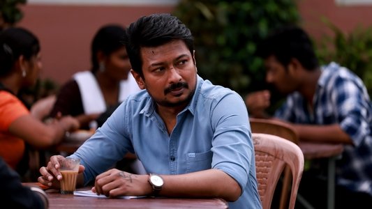 மாமன்னன்
