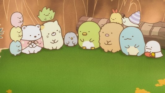 すみっコぐらし
