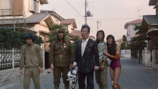 逆噴射家族