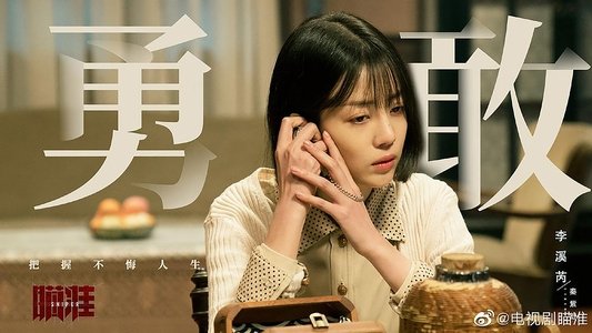瞄准
