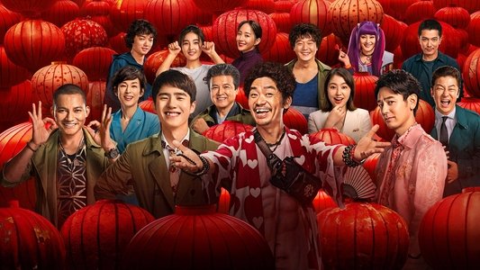 唐人街探案3