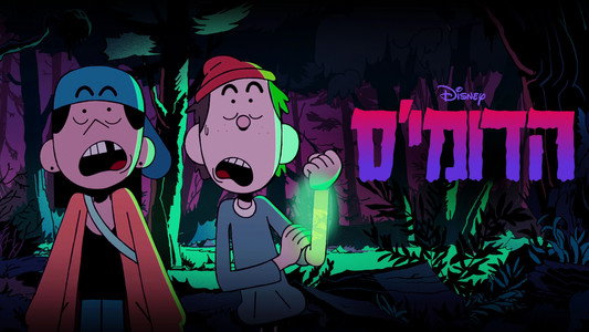 The Doomies