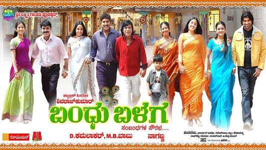 Bandhu Balaga