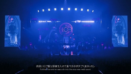 ZUTOMAYO 永遠深夜万博「名巧は愚なるが如し」