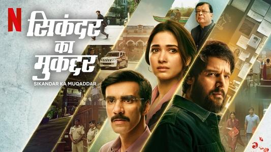 सिकंदर का मुकद्दर