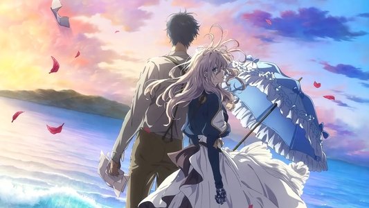 劇場版 ヴァイオレット・エヴァーガーデン