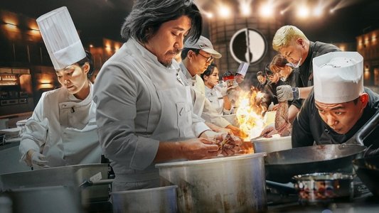 흑백요리사: 요리 계급 전쟁
