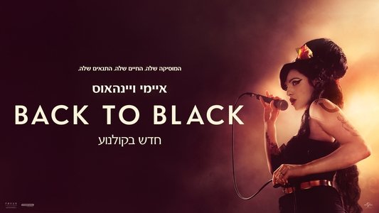 Back to Black