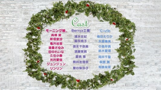Hello! Project DVD Magazine Vol.12