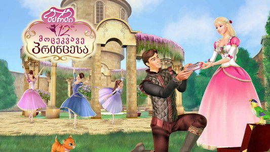 Barbie in the 12 Dancing Princesses